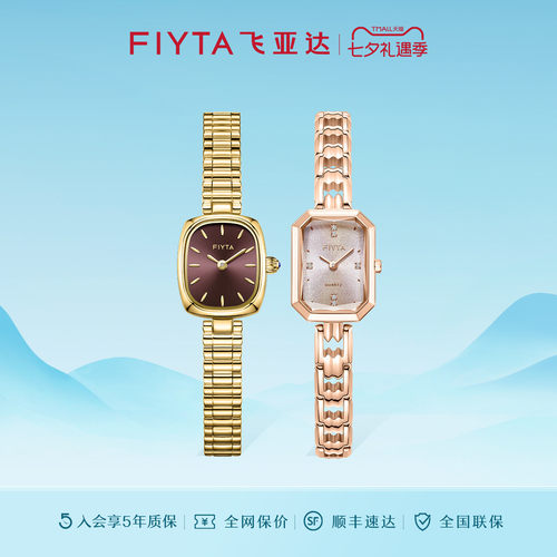 飞亚达复古小