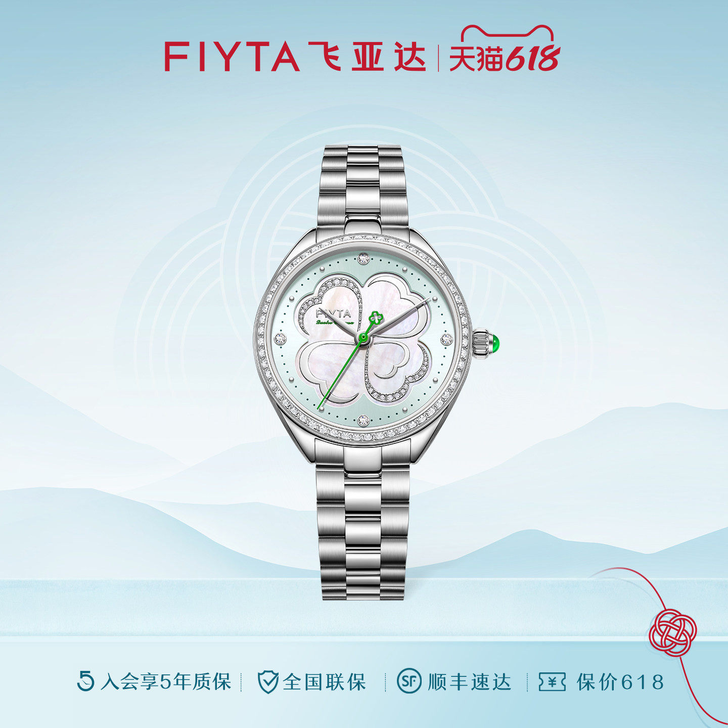 专柜同款四叶草系列飞亚达石英女表时尚简约小巧女表礼物