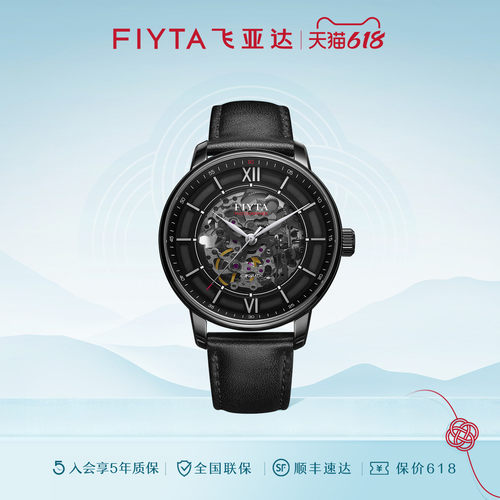 正品潮流飞亚达全自动机械表镂空