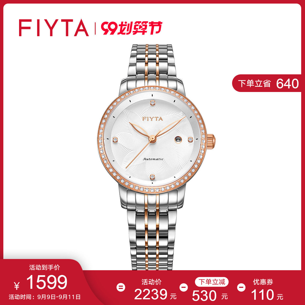 飞亚达女士手表自动机械表女表防水钢带手表腕表女简约气质女表