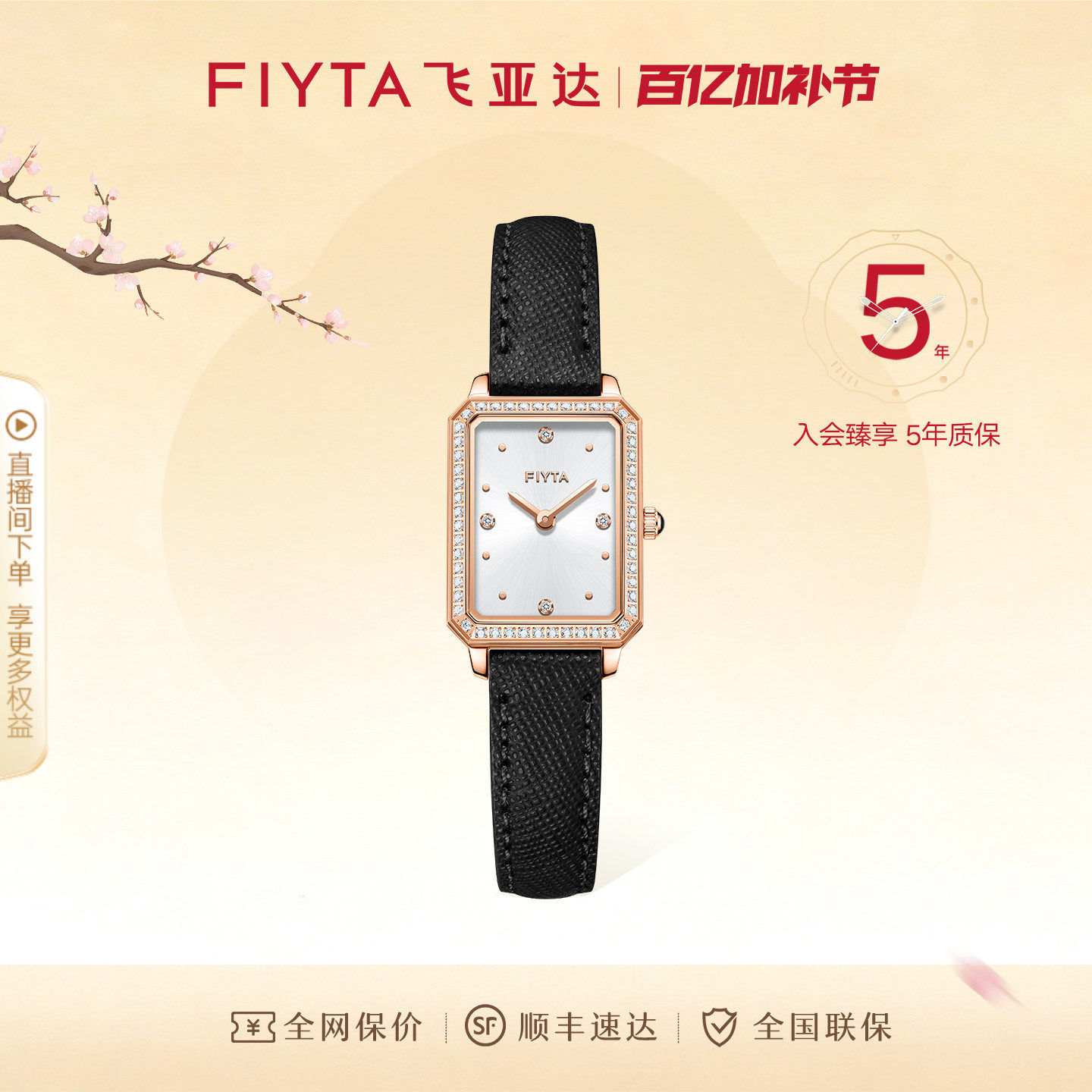 高圆圆同款飞亚达小方表女表石英表黑色手表女款 轻奢小众小绿表