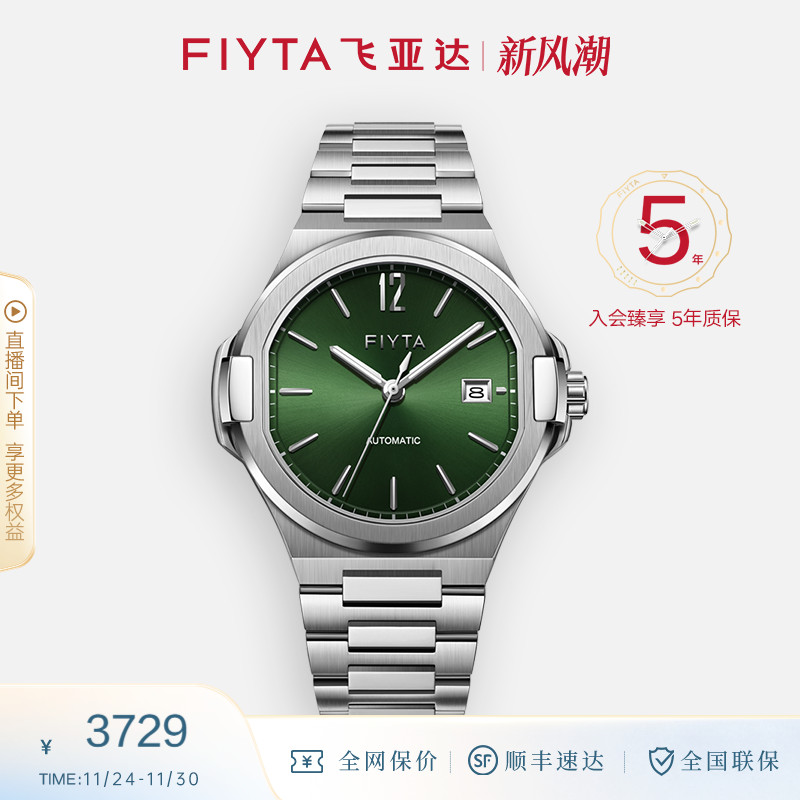 航天员头盔表壳 9mm超纤薄 太空返回舱摆舵