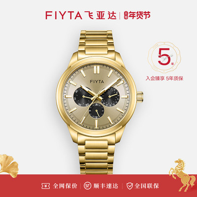 飞亚达时尚多功能石英男表