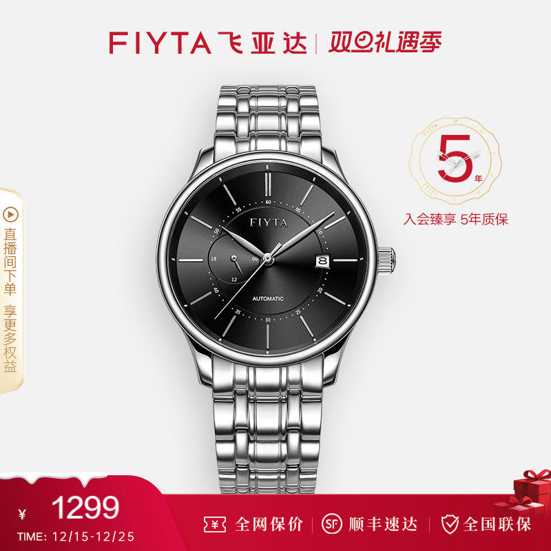 飞亚达经典系列男士机械表手表腕表送父亲送爸爸