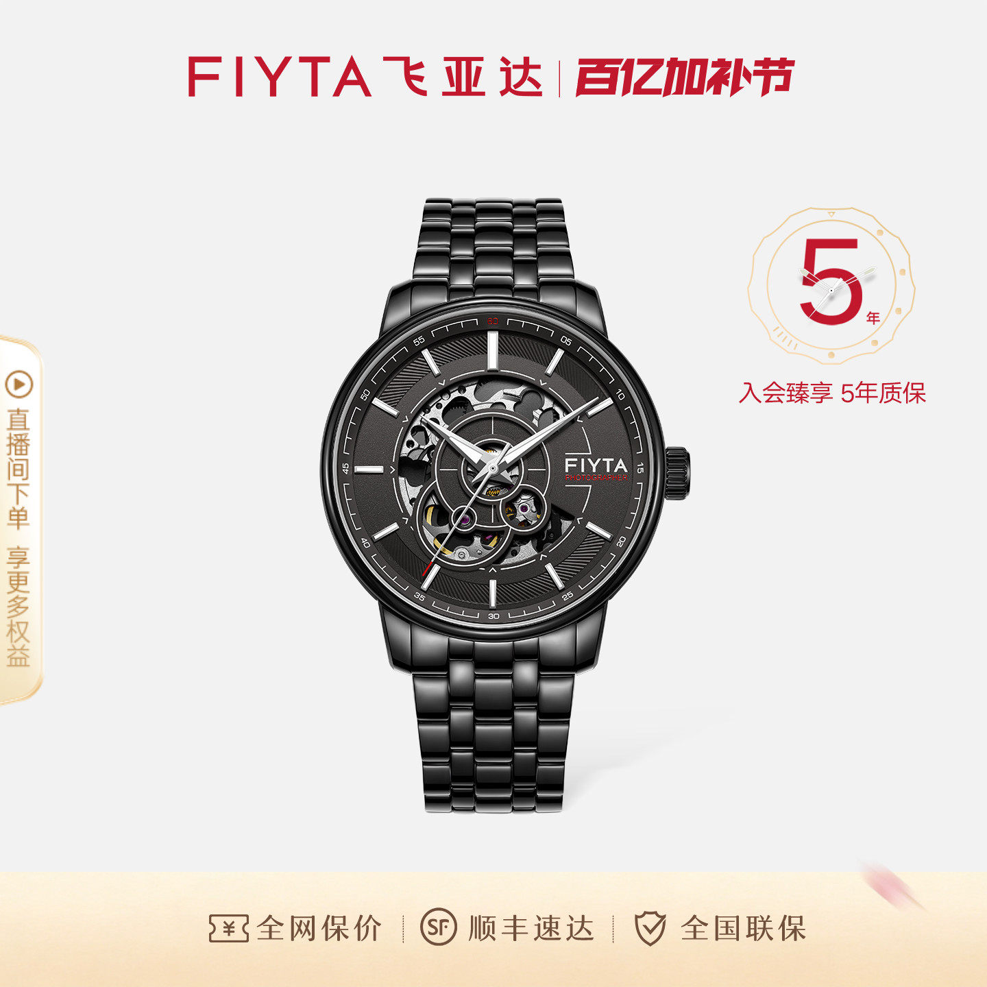 飞亚达摄影师系列手表男潮流时尚机械钢带男表礼物