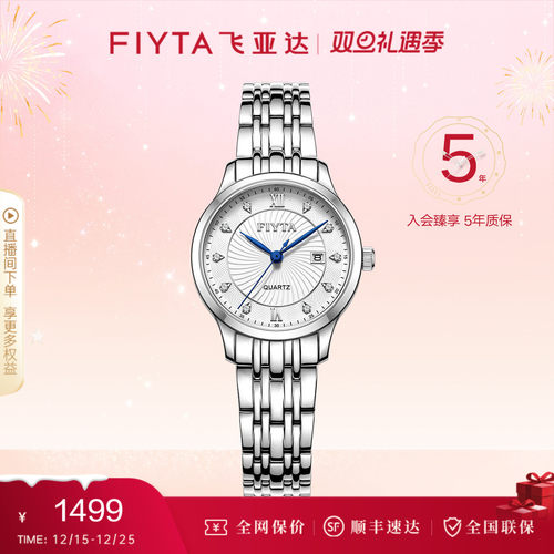 飞亚达经典系列女款小巧气质手表