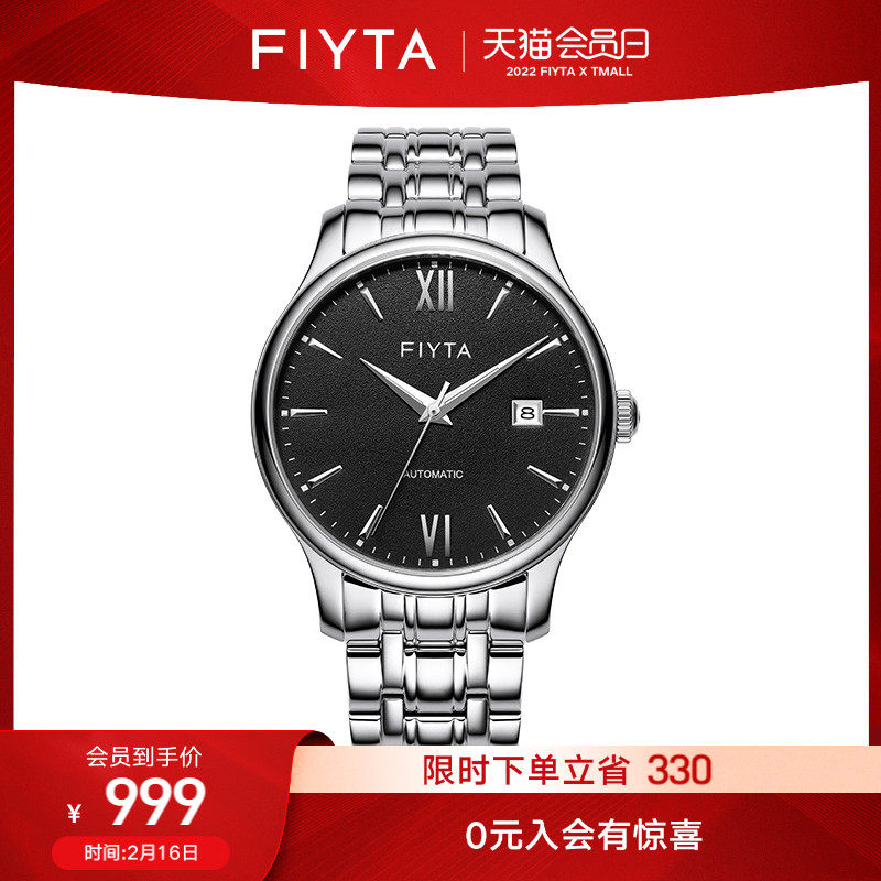 飞亚达手表男全自动机械男表钢带简约大气腕表男士礼物男表