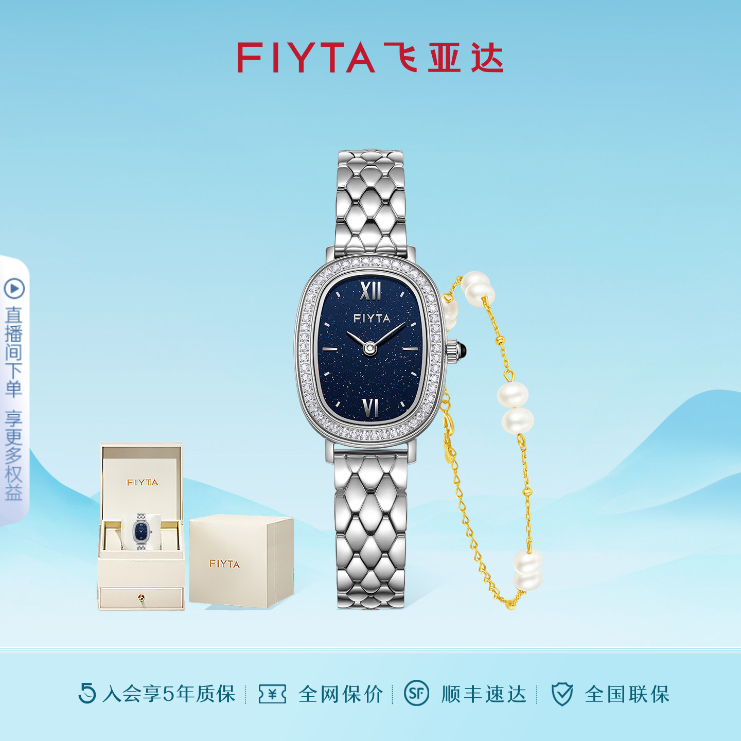 飞亚达倾城系列小可可手表轻奢小众女表钢带表送女友图片