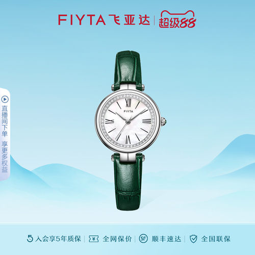飞亚达时尚石英女表专柜同款