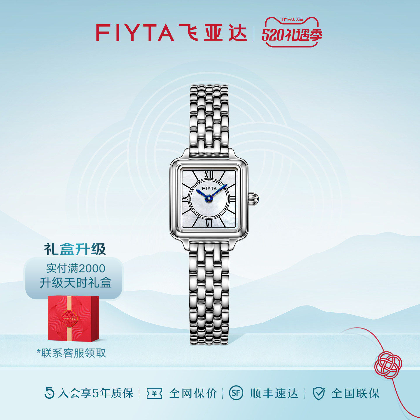 飞亚达复古小方表金表石英手表时尚白银小方块腕表小巧女表