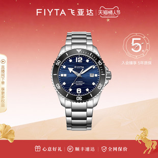 飞亚达手表男夜光机械表潜水表金属风运动手表防水小众男表礼物