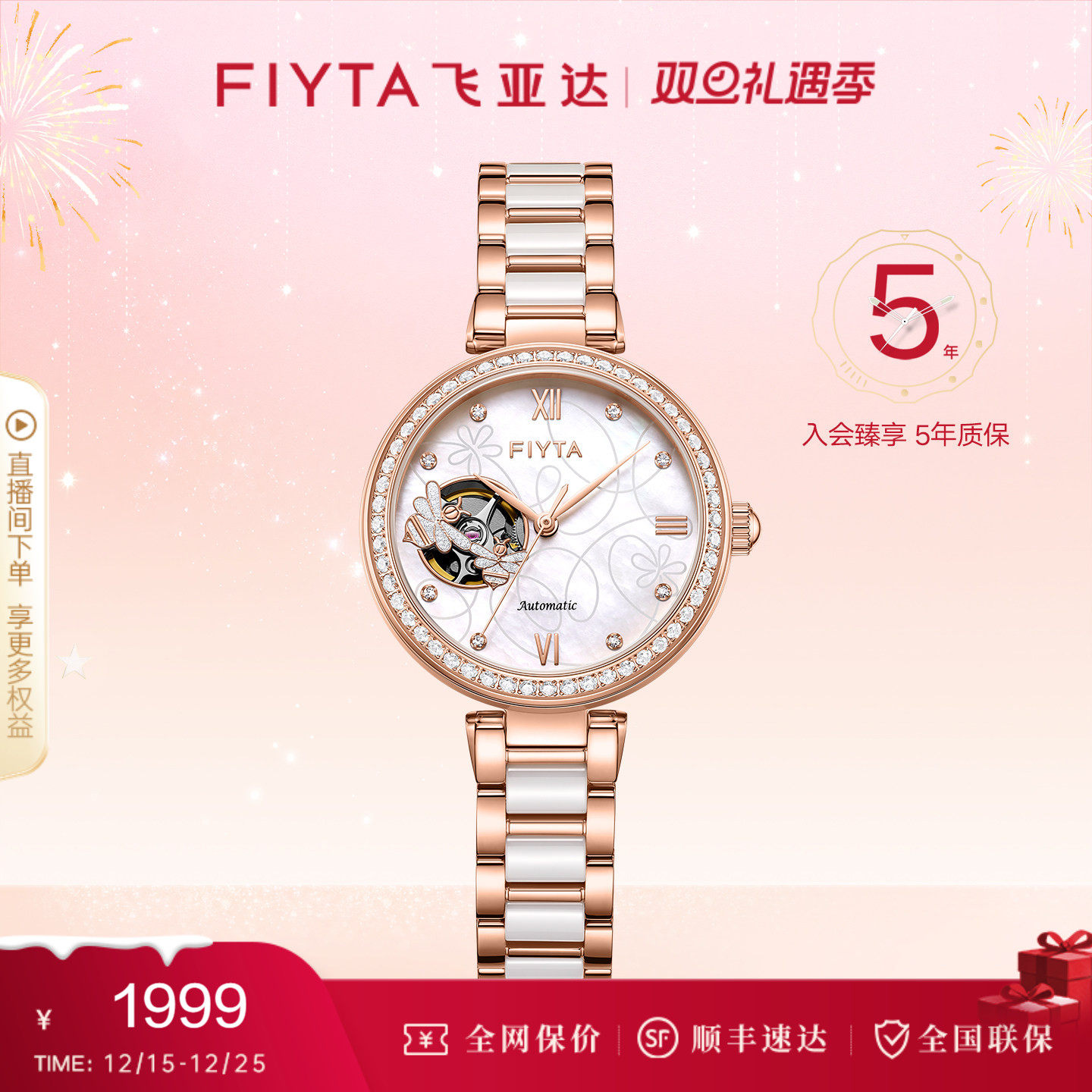 ���ڲ��������Ǵ����ϵ���ֱ�Ů�մ��οջ�е��Ů����Ů�� 1799Ԫ