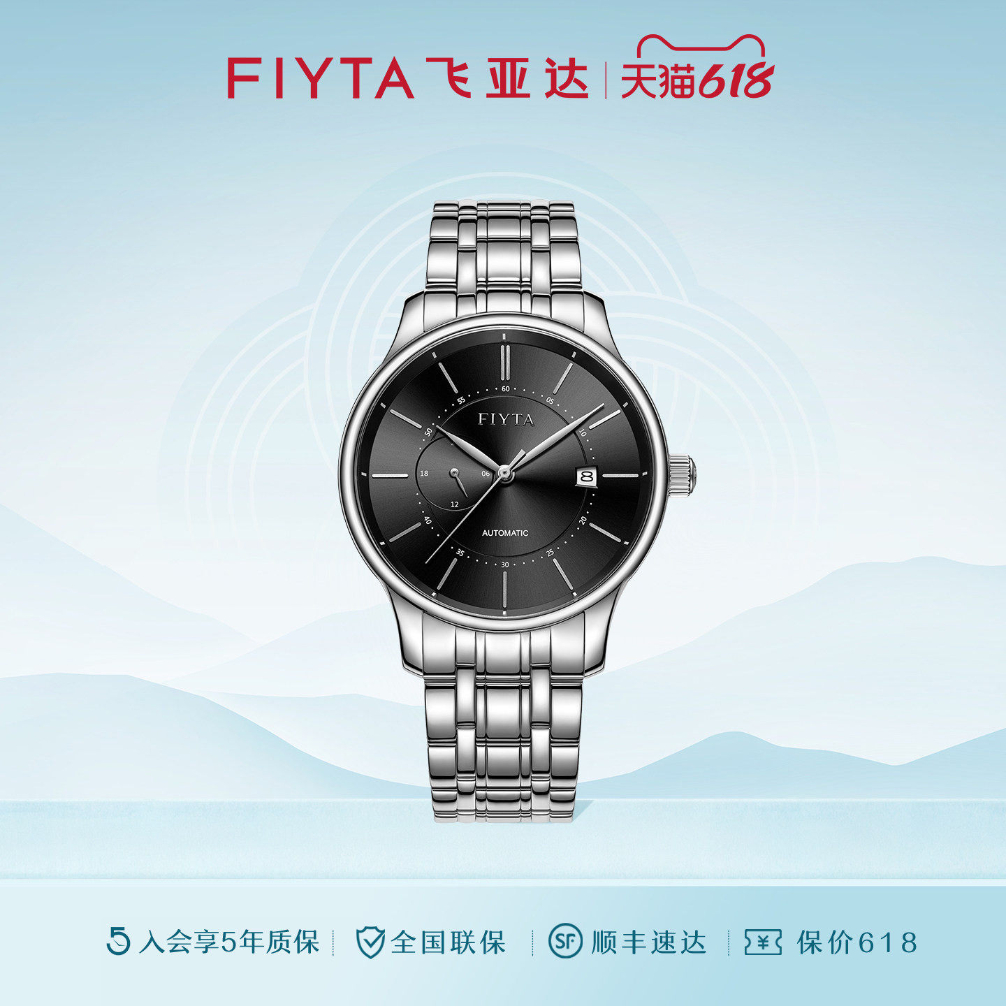 经典系列机械表飞亚达时尚男友