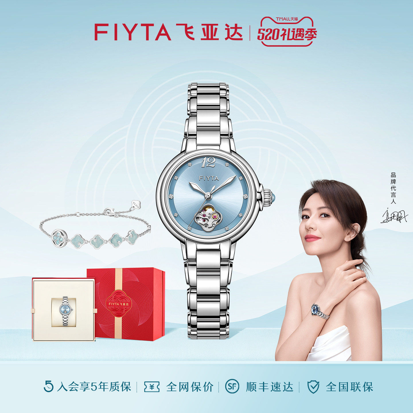 飞亚达柿柿如意天青色款女表机械表钢带女腕表轻奢小众手表女礼物