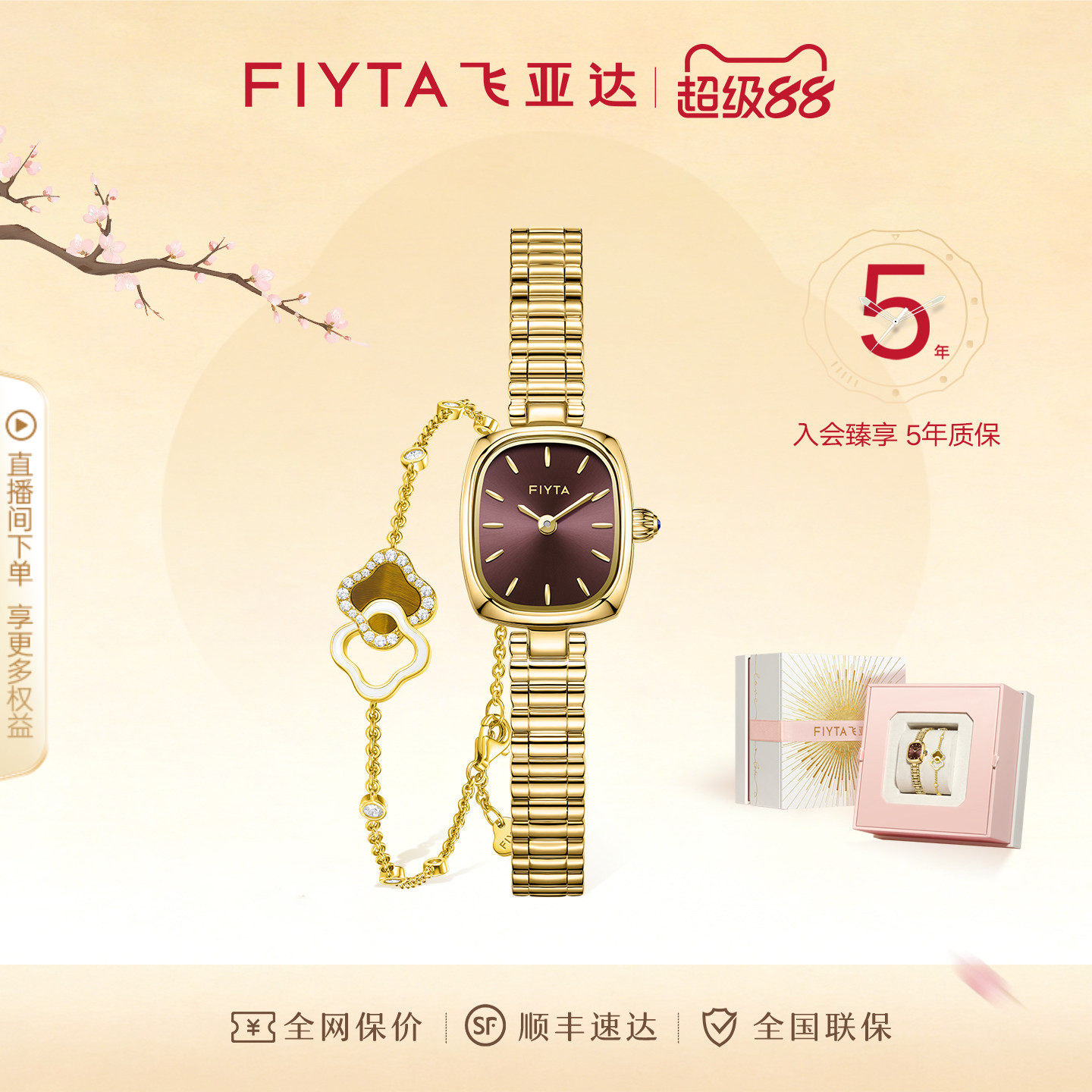 高圆圆同款飞亚达复古小金表小表盘手表女石英表女士精致小巧显白