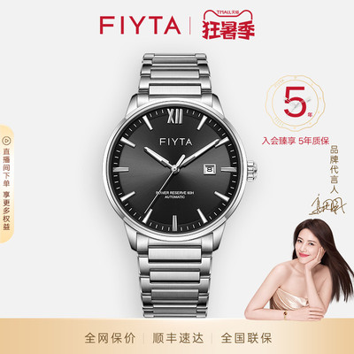 【新品上市】飞亚达远洋系列