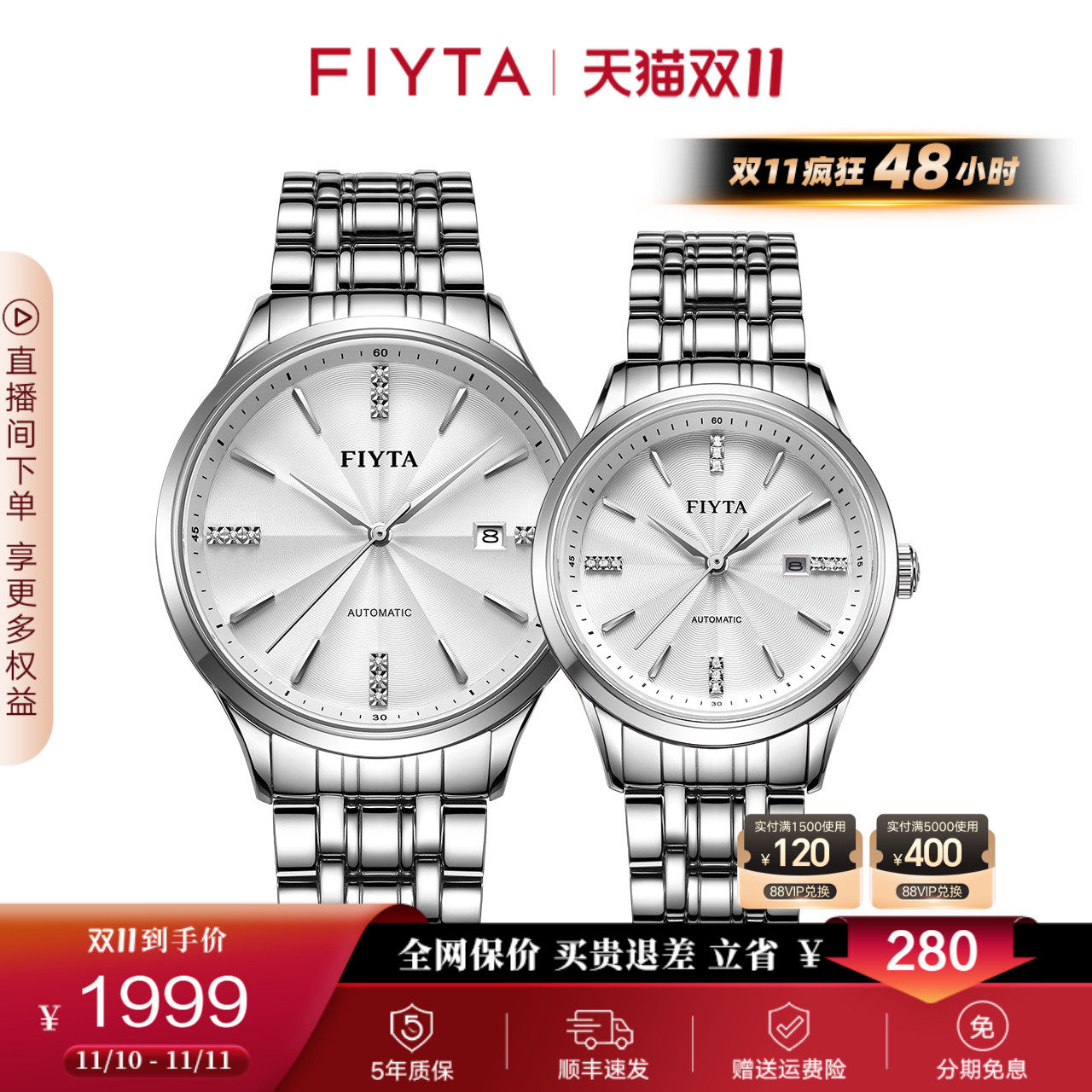 商场同款飞亚达芯动系列情侣对表手表男女表钢带机械表ga520003