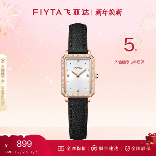 飞亚达复古黑色小方表