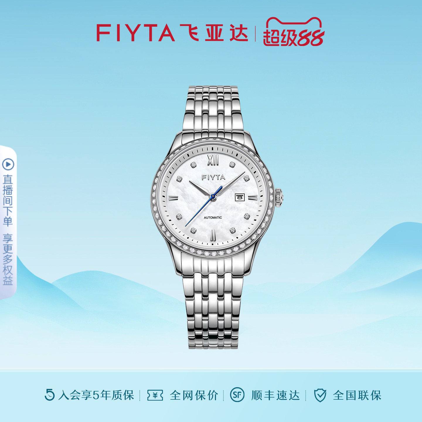 飞亚达经典系列手表女机械表女表简约时尚气质腕表图片
