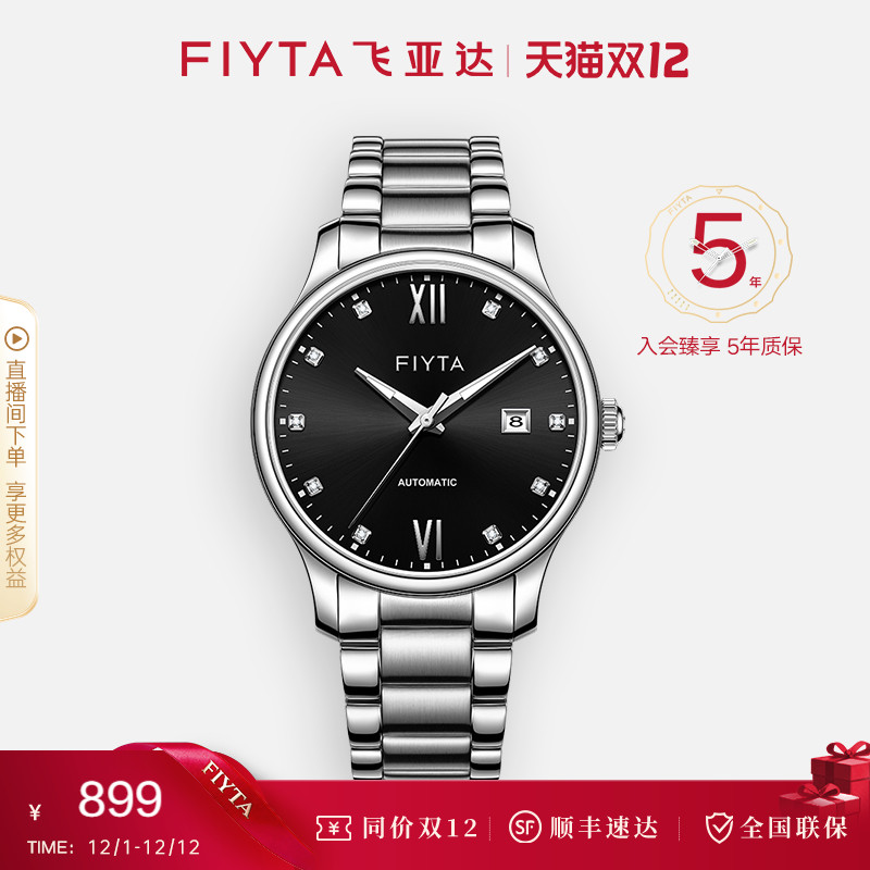 【店铺热销】飞亚达经典系列男机械表时尚商务钢带手表送礼物