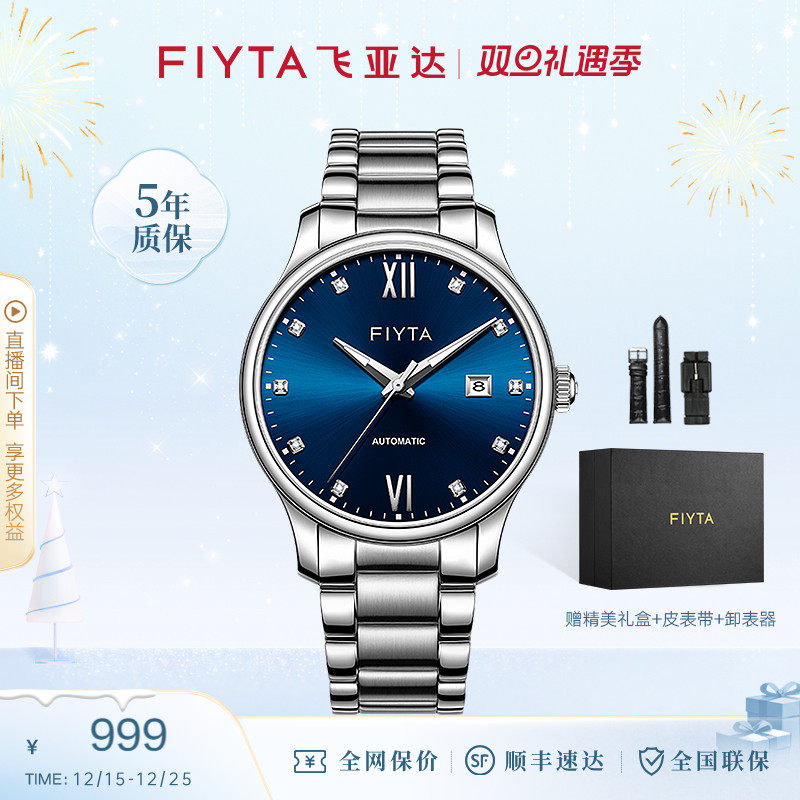 【店铺热销】飞亚达经典系列手表男全自动机械表男表时尚钢带男款