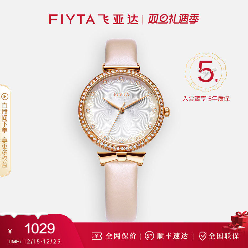 飞亚达女防水时尚简约女士手表