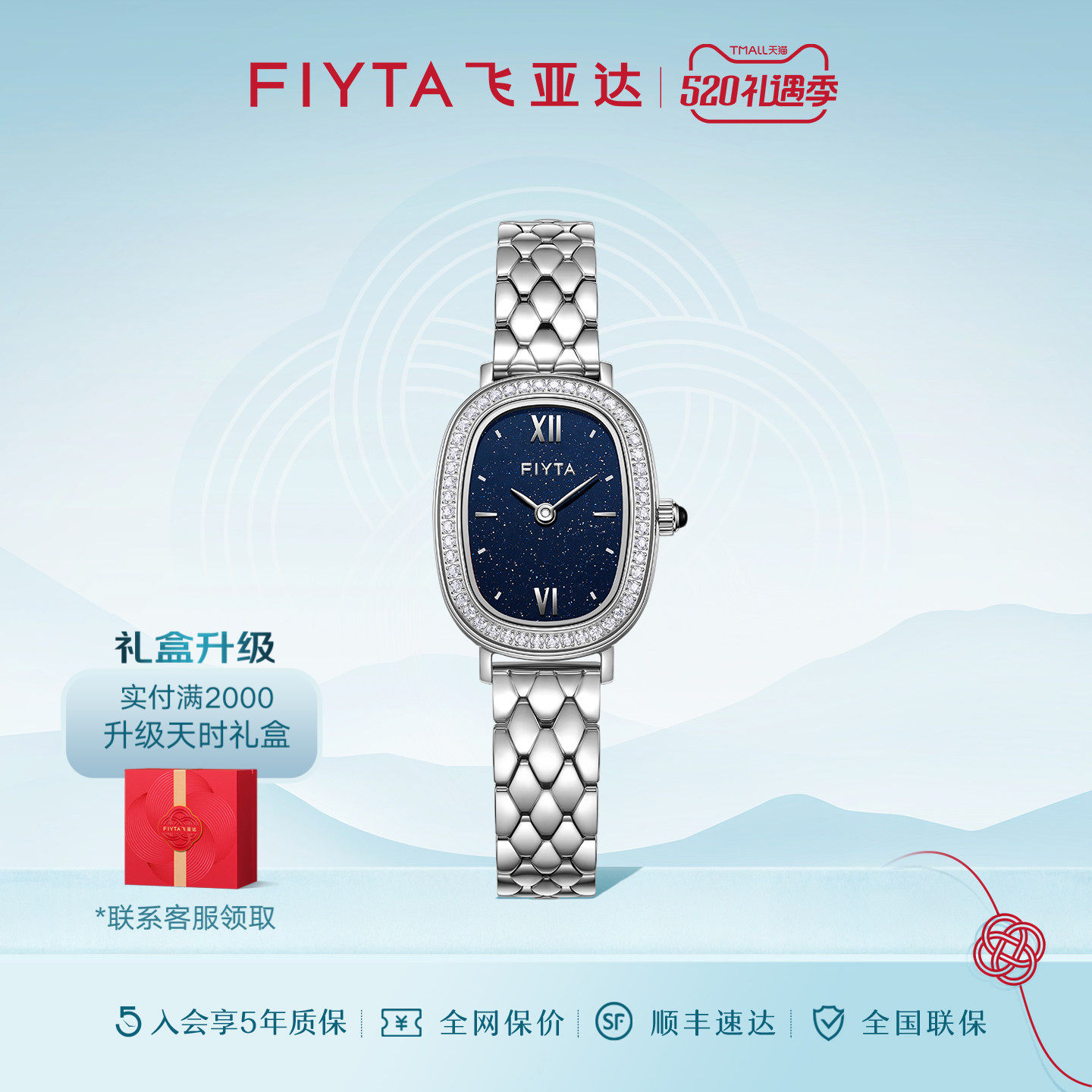 【520礼物】飞亚达倾城系列小可可手表轻奢小众女表钢带表送女友
