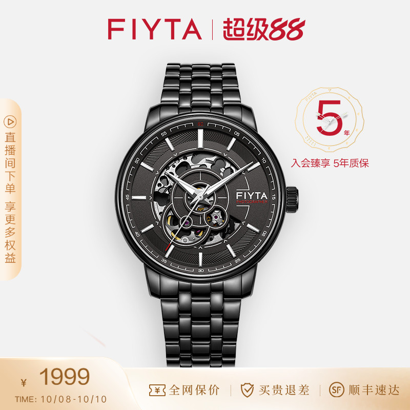 摄影师手表飞亚达时尚男