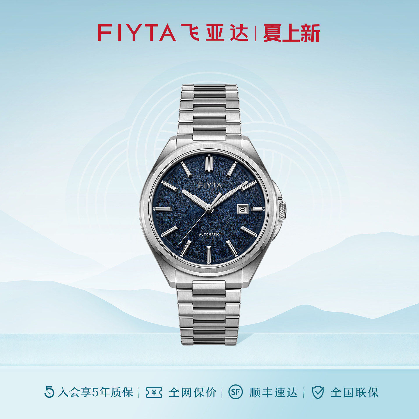 飞亚达摄影师时尚男机械经典钢带防水手表