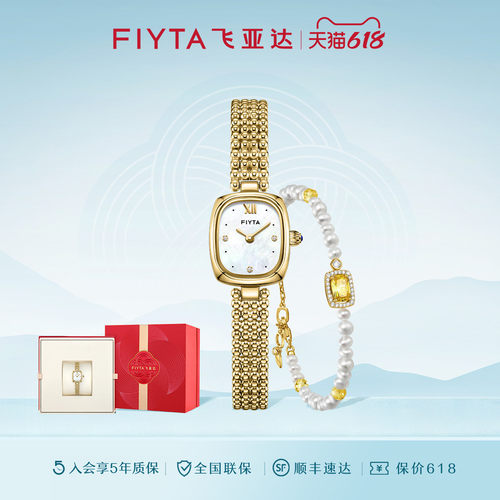 【520礼物】飞亚达复古小金表手表女款小巧显白女士石英表女表