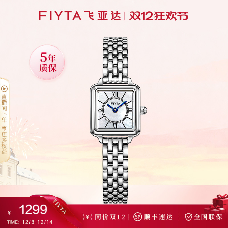 飞亚达复古小方表金表石英手表时尚小巧女表