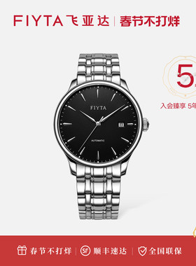 飞亚达经典系列手表男款自动机械表男士商务防水钢带送男友礼物