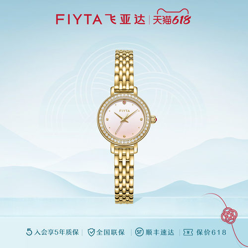 飞亚达倾城系列石英女表