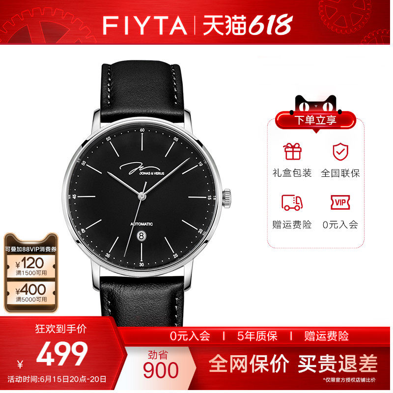 飞亚达品牌唯路时系列手表男表机械防水皮带时尚简约男士腕表