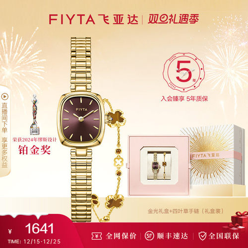 飞亚达倾城系列复古小金表手表女轻奢女士小表盘石英表美拉德风格