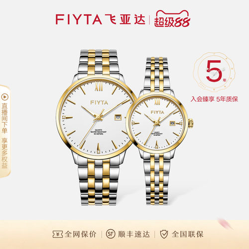 飞亚达卓雅系列石英表