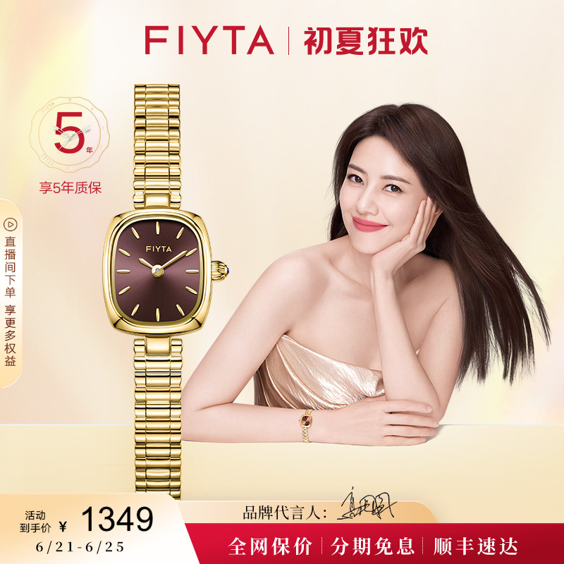 飞亚达复古小金表手表女款轻奢小众气质小表盘女表高级送女友礼物