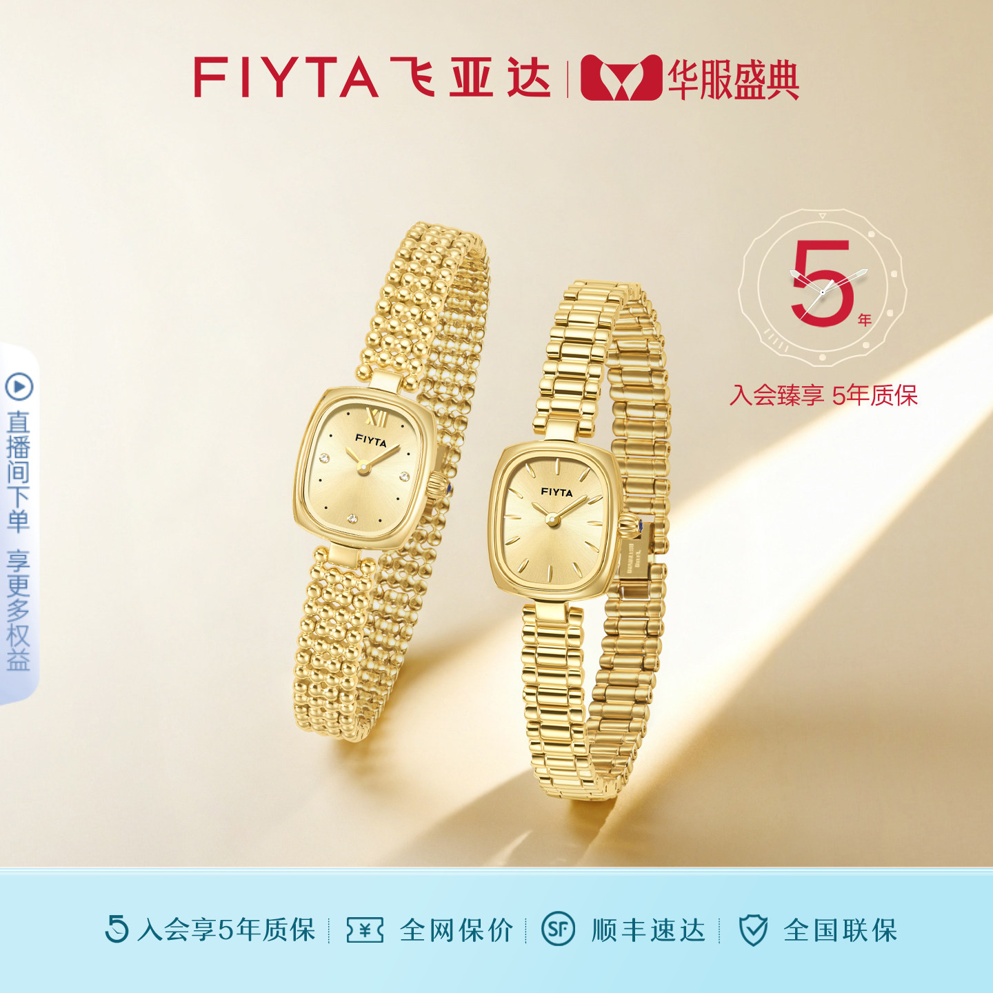 飞亚达复古小金表小表盘时尚手表女士石英表轻奢小巧图片