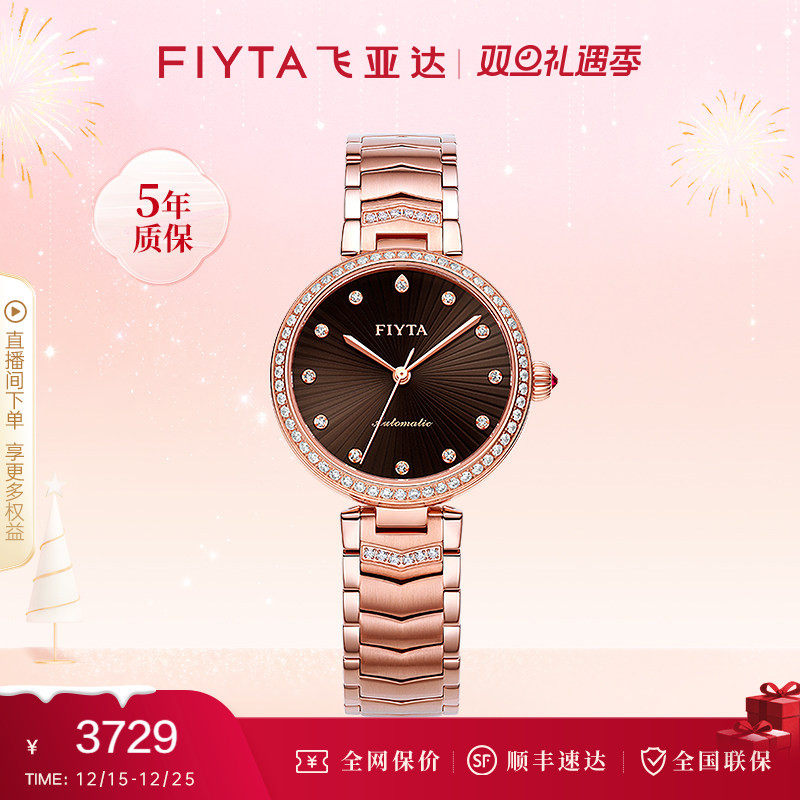 心弦系列女士女机械表轻奢手表