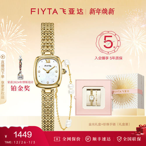 【新年礼】飞亚达复古小金表手表女款小巧女表小众轻奢送女友