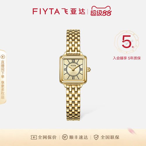 飞亚达倾城系列复古小方表