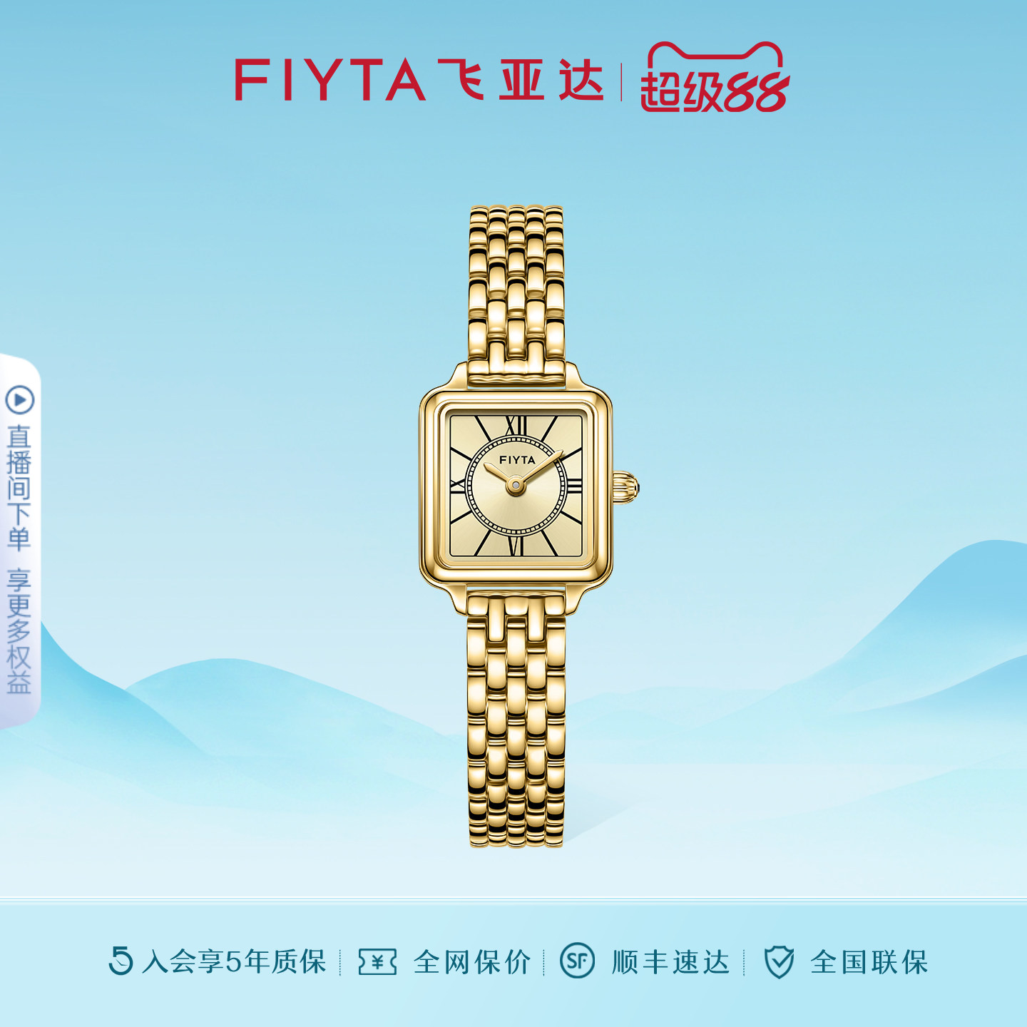 飞亚达倾城系列复古小方表图片