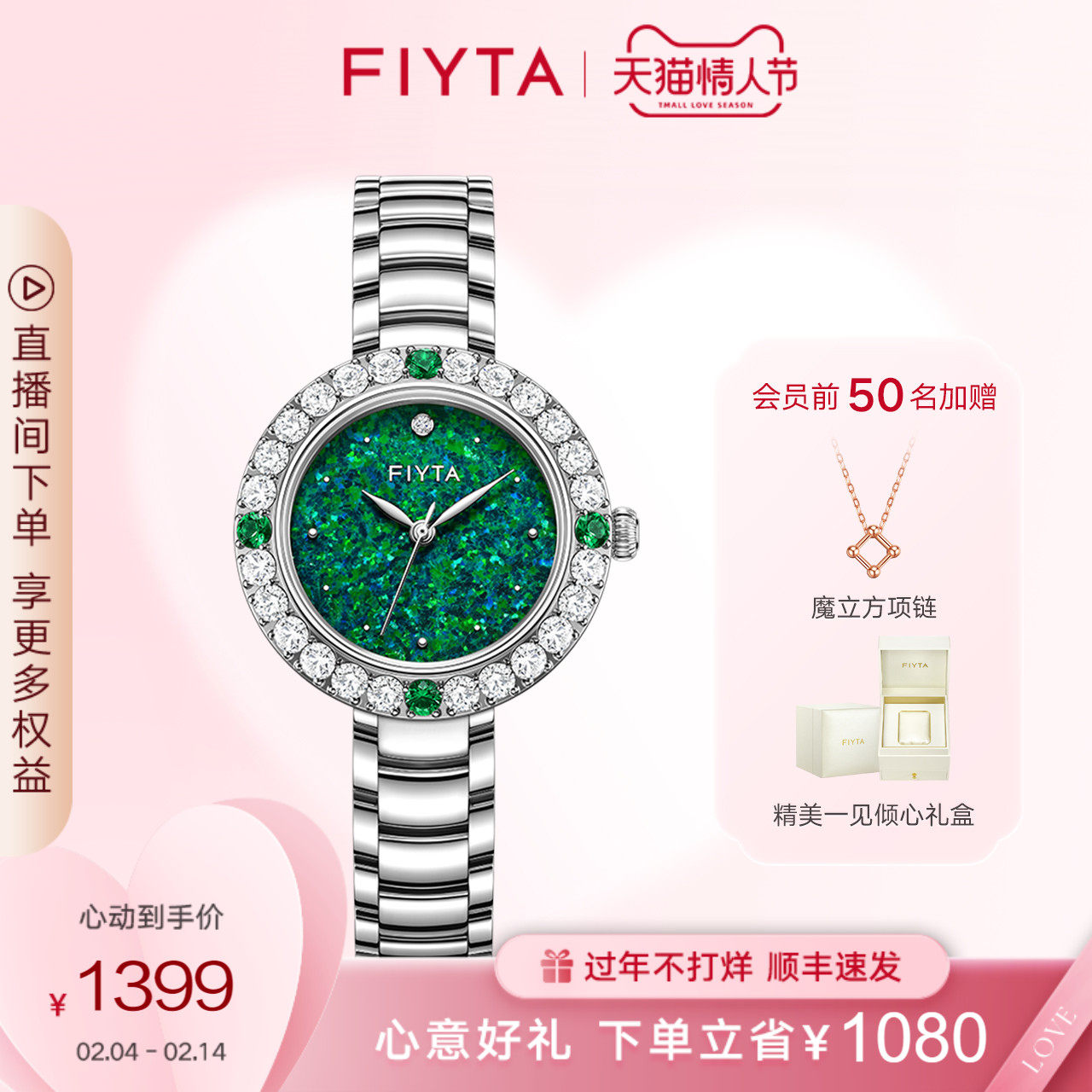 飞亚达美人鱼轻奢手表欧珀石钢带腕表女表礼物