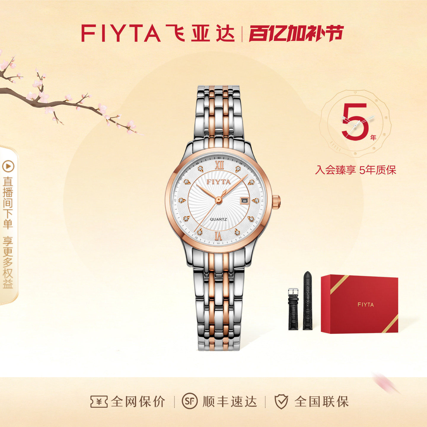 商场同款飞亚达经典系列女石英表简约表镶嵌钢带女表节日礼物