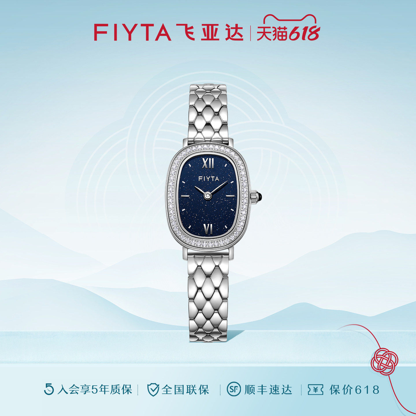 【520礼物】飞亚达倾城系列小可可手表轻奢小众女表钢带表送女友