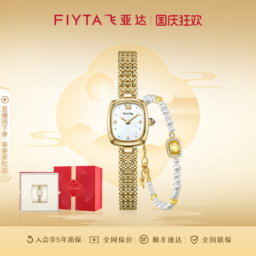 飞亚达复古小金表手表女款小巧显白女士石英表