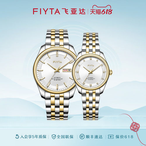 送爸爸礼物飞亚达新经典系列手表男女机械表情侣表时尚商务腕表