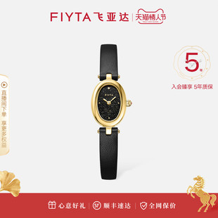 飞亚达倾城系列小金豆手表女款气质小金表女士手表小众