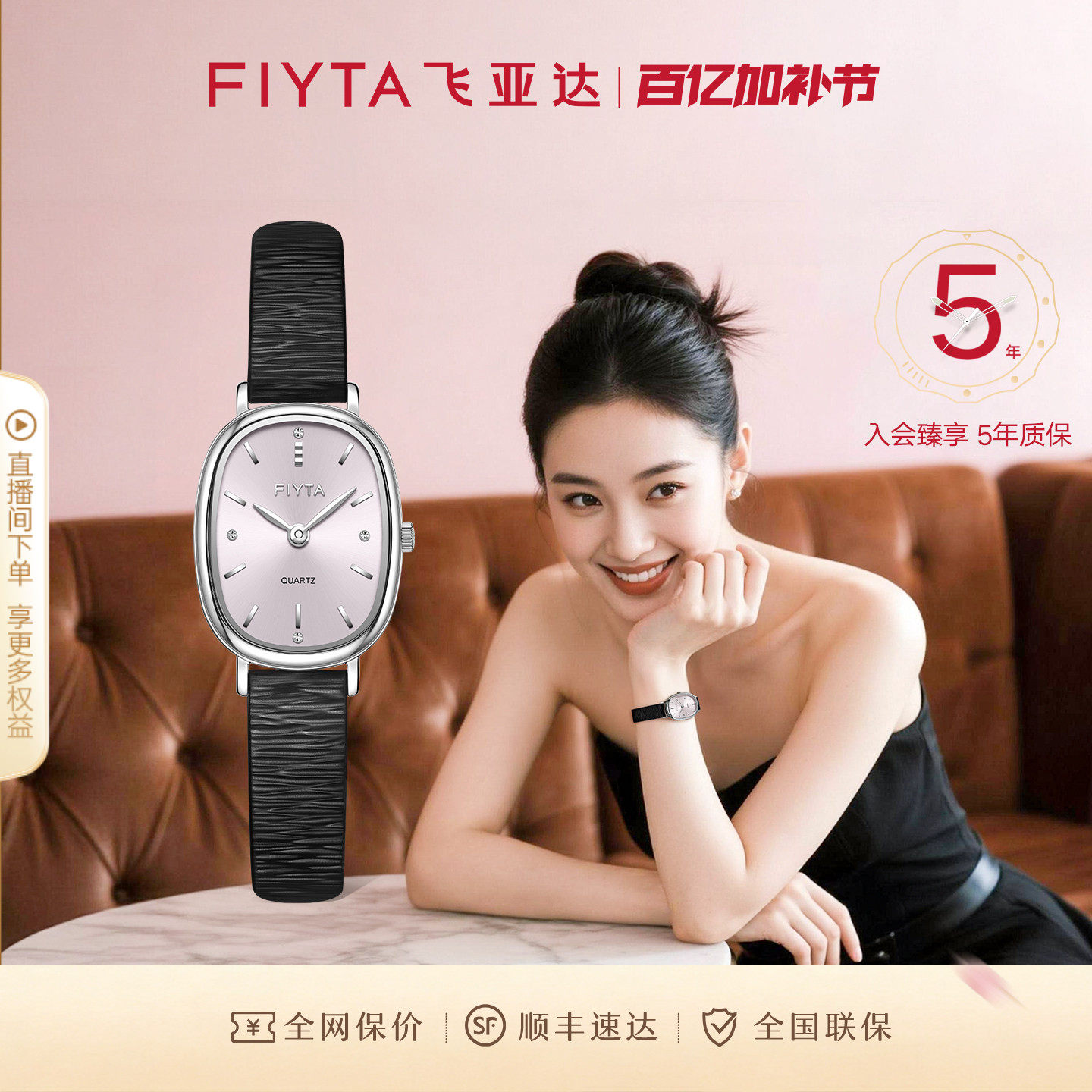 飞亚达小可可手表倾城女款石英表女复古小众送女友