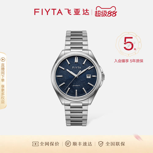 飞亚达摄影师时尚男机械经典钢带防水手表